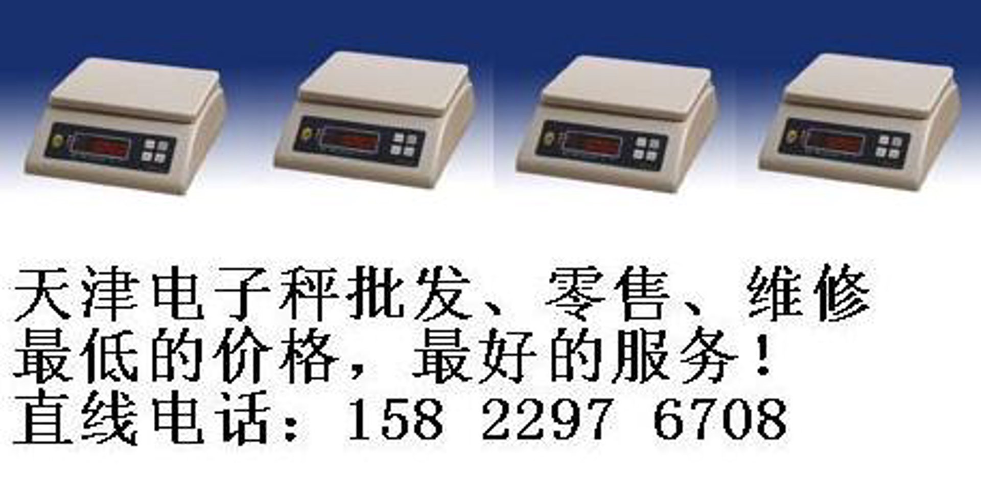 博达宏力衡器